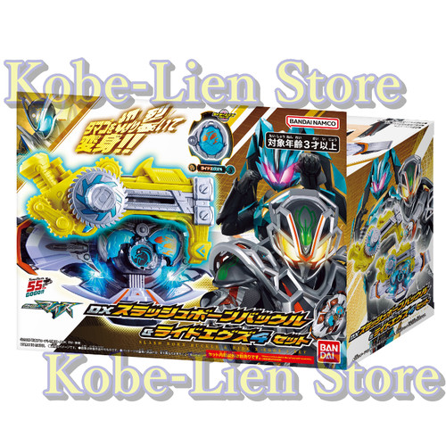Psl bandai kamen - psl, rider